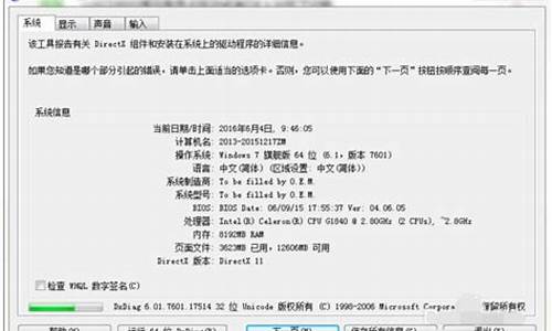 win7 dnf图表组建失败_win7dnf图表组建失败怎么办